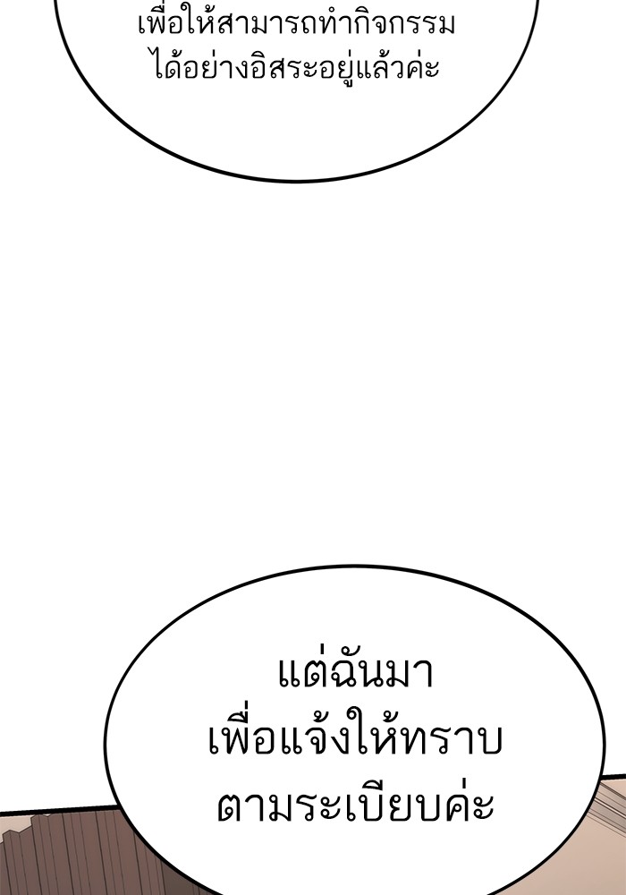 Ultra Alter แอ็กรองสตรองโคตร-105