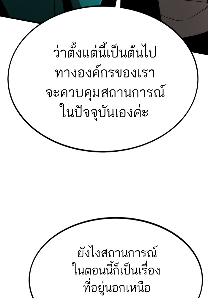 Ultra Alter แอ็กรองสตรองโคตร-105