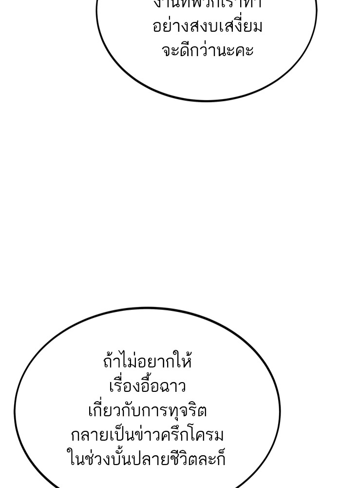 Ultra Alter แอ็กรองสตรองโคตร-105