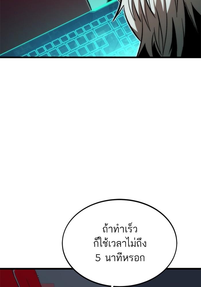 Ultra Alter แอ็กรองสตรองโคตร-105