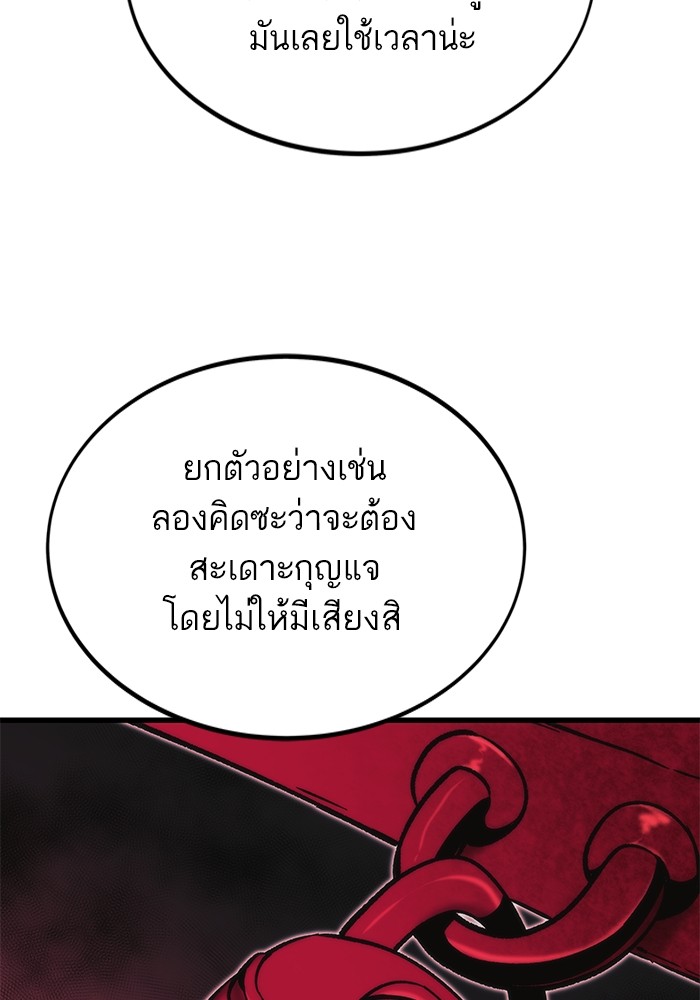 Ultra Alter แอ็กรองสตรองโคตร-105