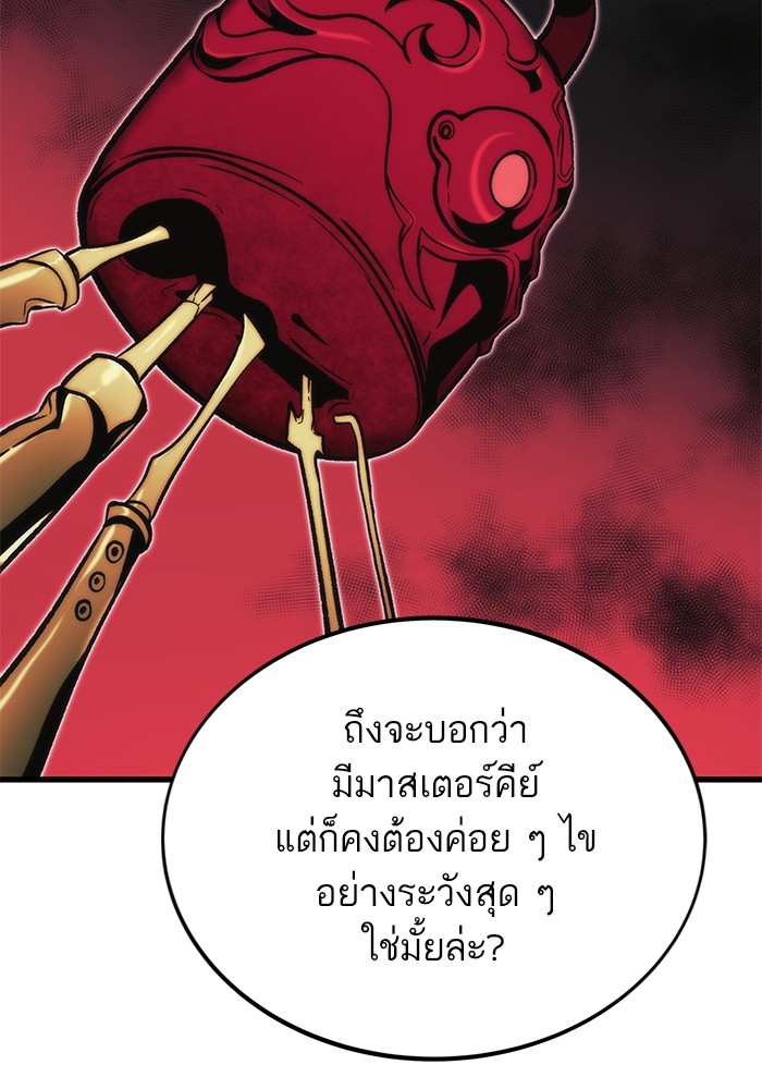 Ultra Alter แอ็กรองสตรองโคตร-105