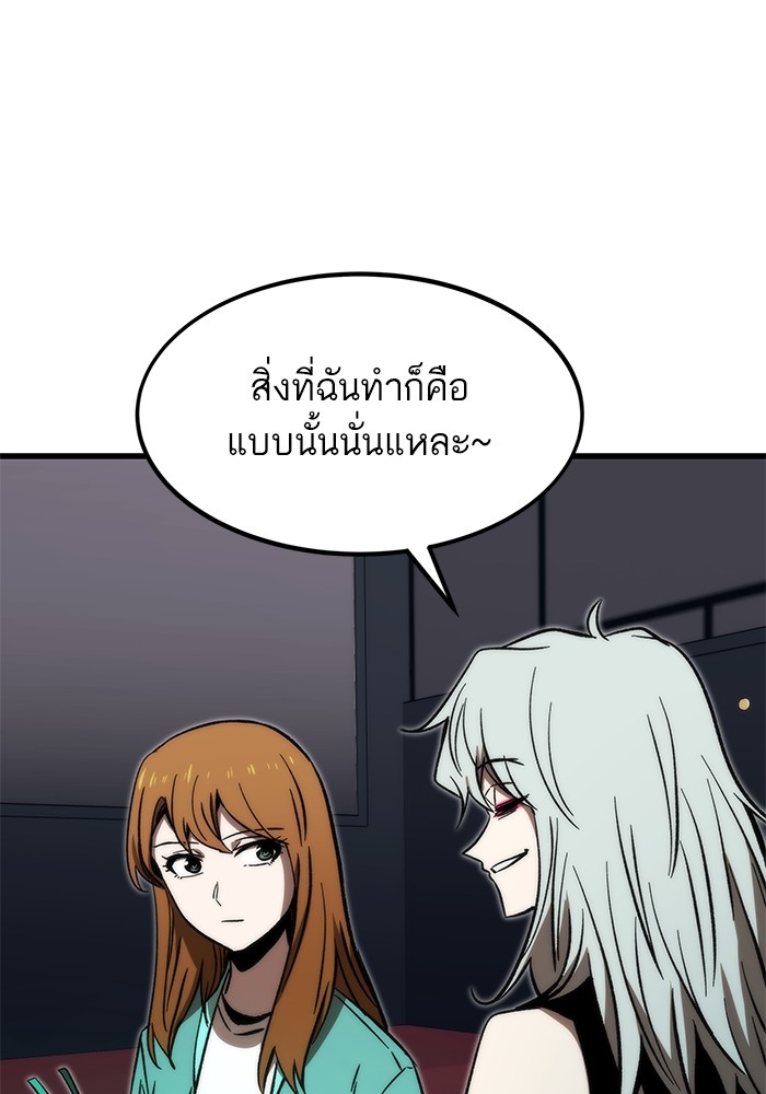 Ultra Alter แอ็กรองสตรองโคตร-105