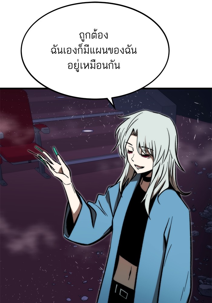 Ultra Alter แอ็กรองสตรองโคตร-105