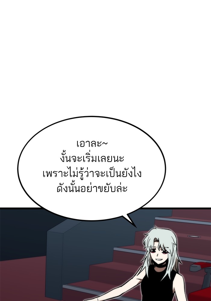 Ultra Alter แอ็กรองสตรองโคตร-105