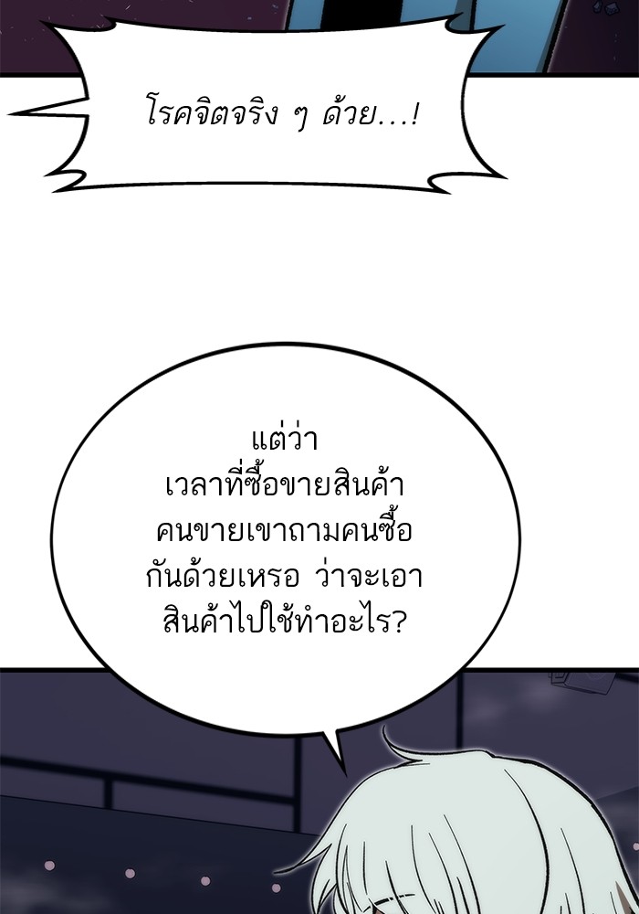 Ultra Alter แอ็กรองสตรองโคตร-105