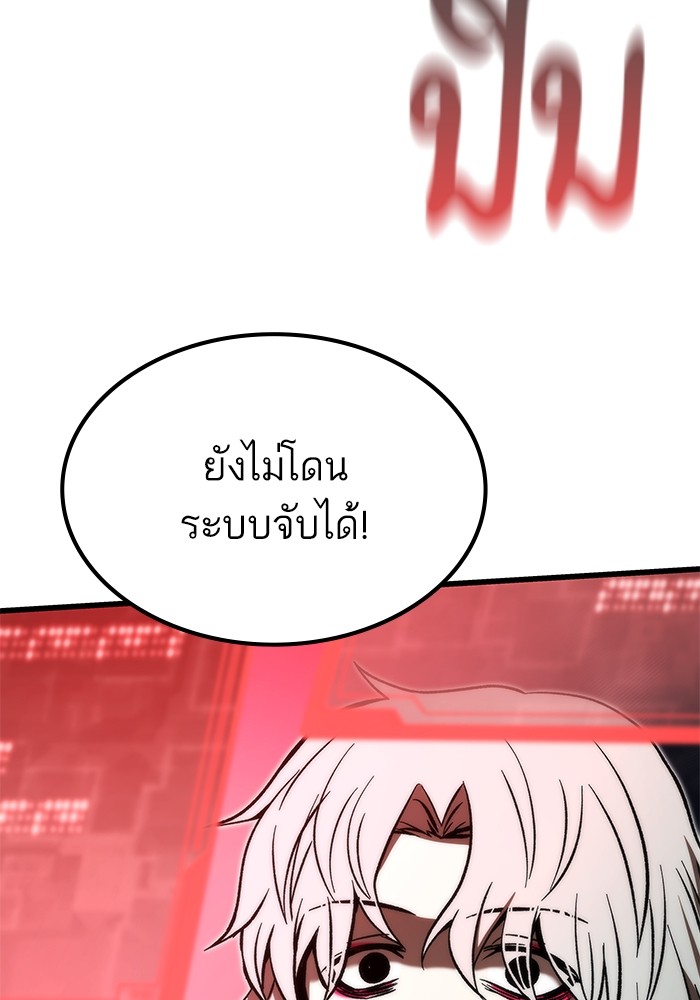 Ultra Alter แอ็กรองสตรองโคตร-105