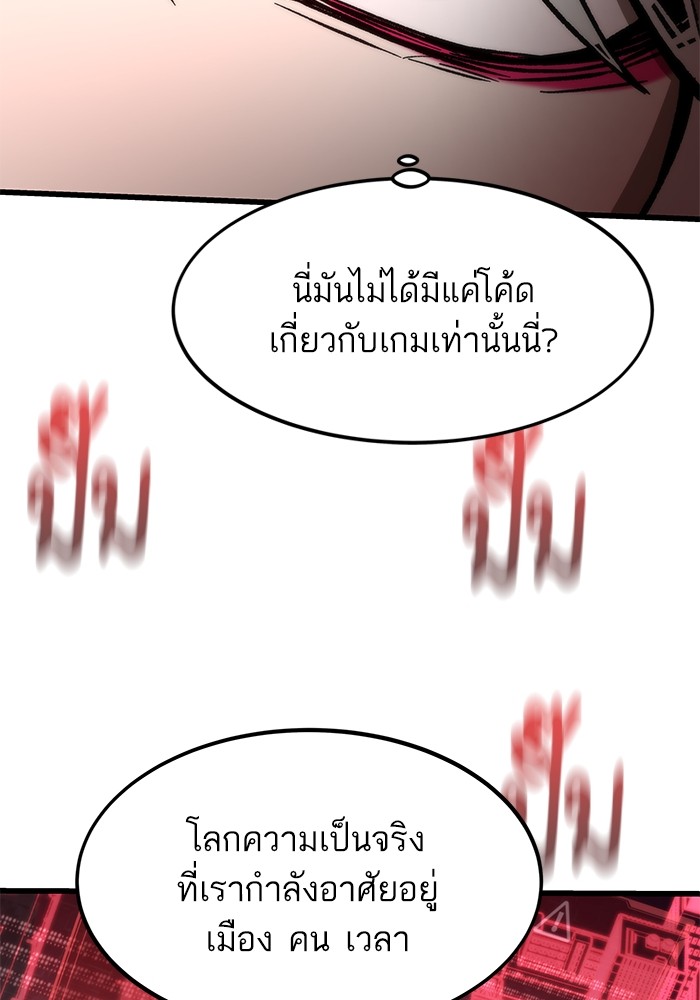 Ultra Alter แอ็กรองสตรองโคตร-105