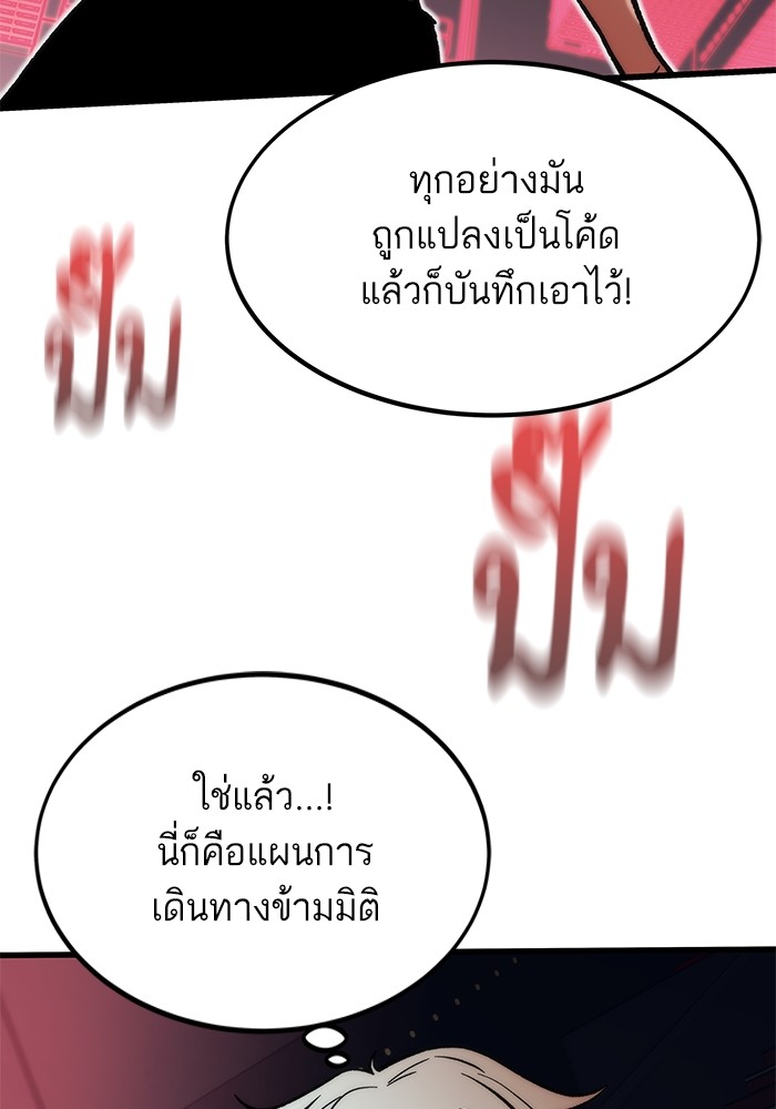 Ultra Alter แอ็กรองสตรองโคตร-105