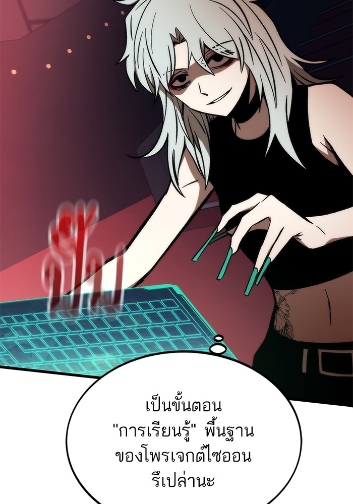 Ultra Alter แอ็กรองสตรองโคตร-105