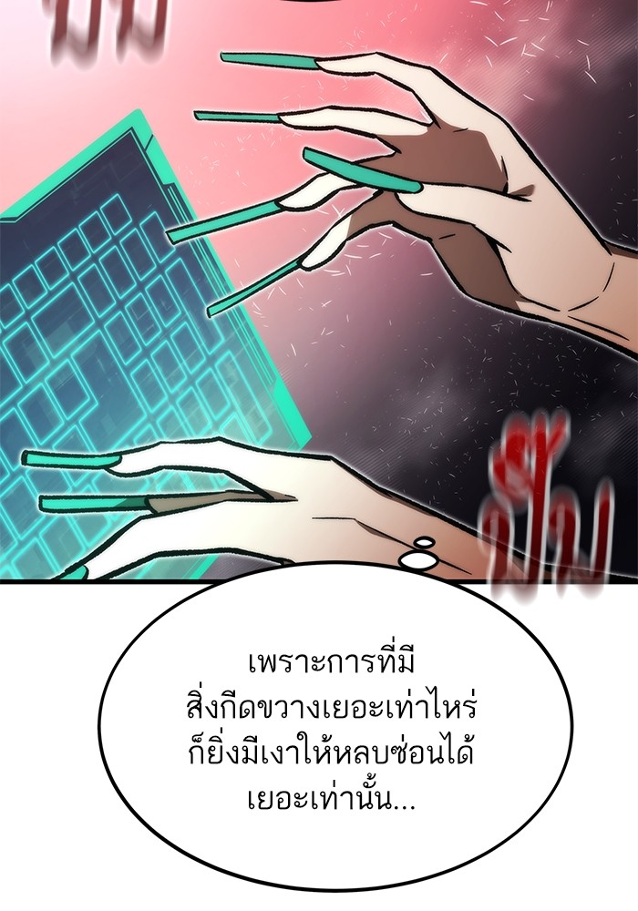 Ultra Alter แอ็กรองสตรองโคตร-105