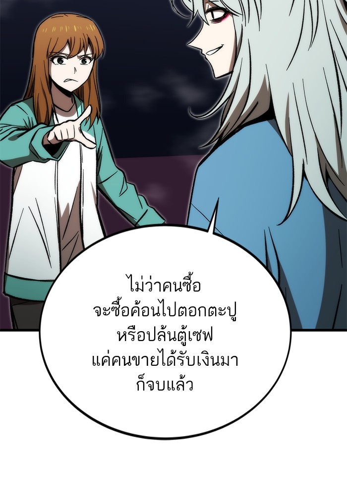 Ultra Alter แอ็กรองสตรองโคตร-105