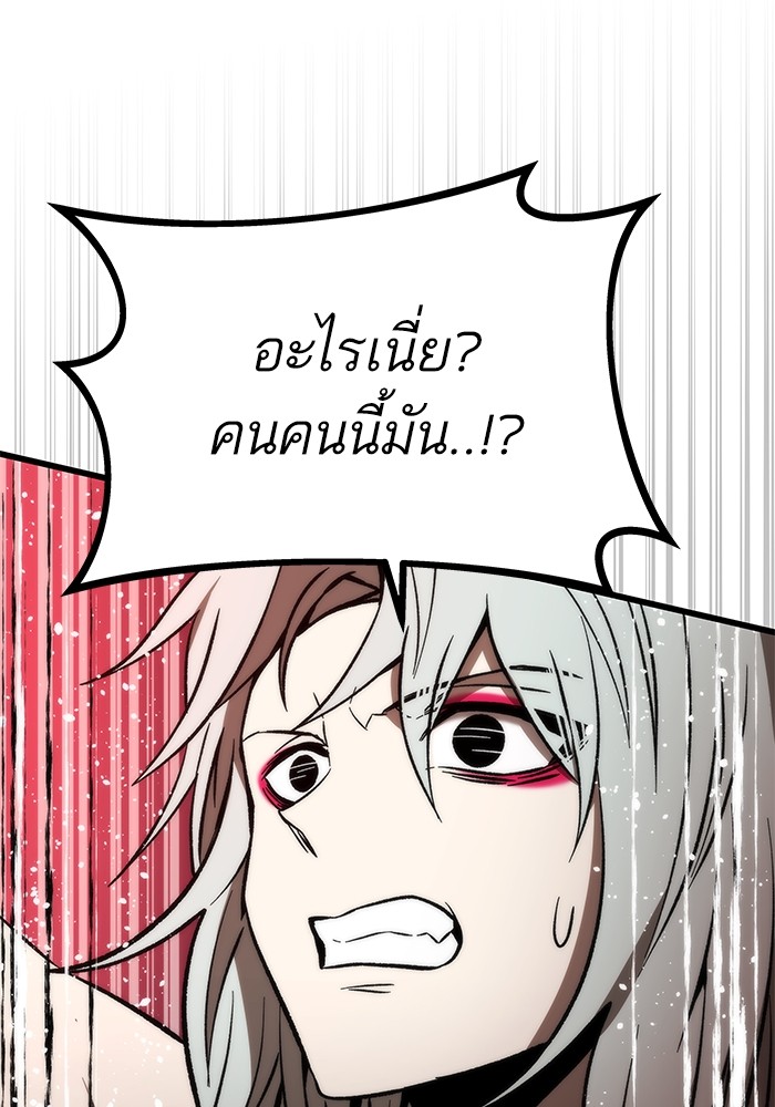 Ultra Alter แอ็กรองสตรองโคตร-105