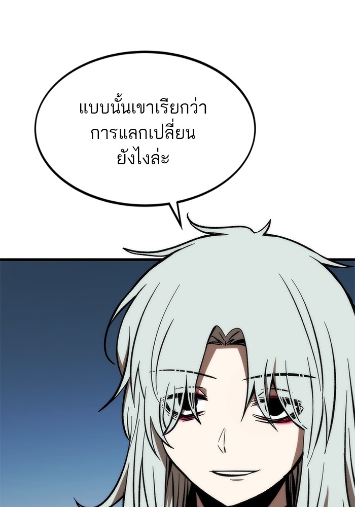 Ultra Alter แอ็กรองสตรองโคตร-105