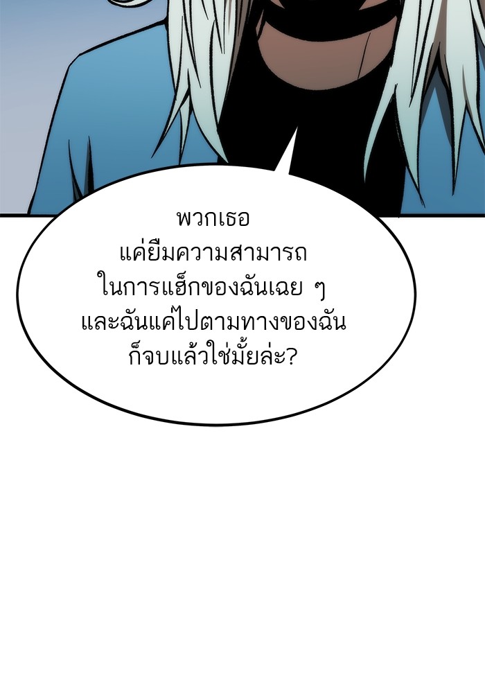 Ultra Alter แอ็กรองสตรองโคตร-105