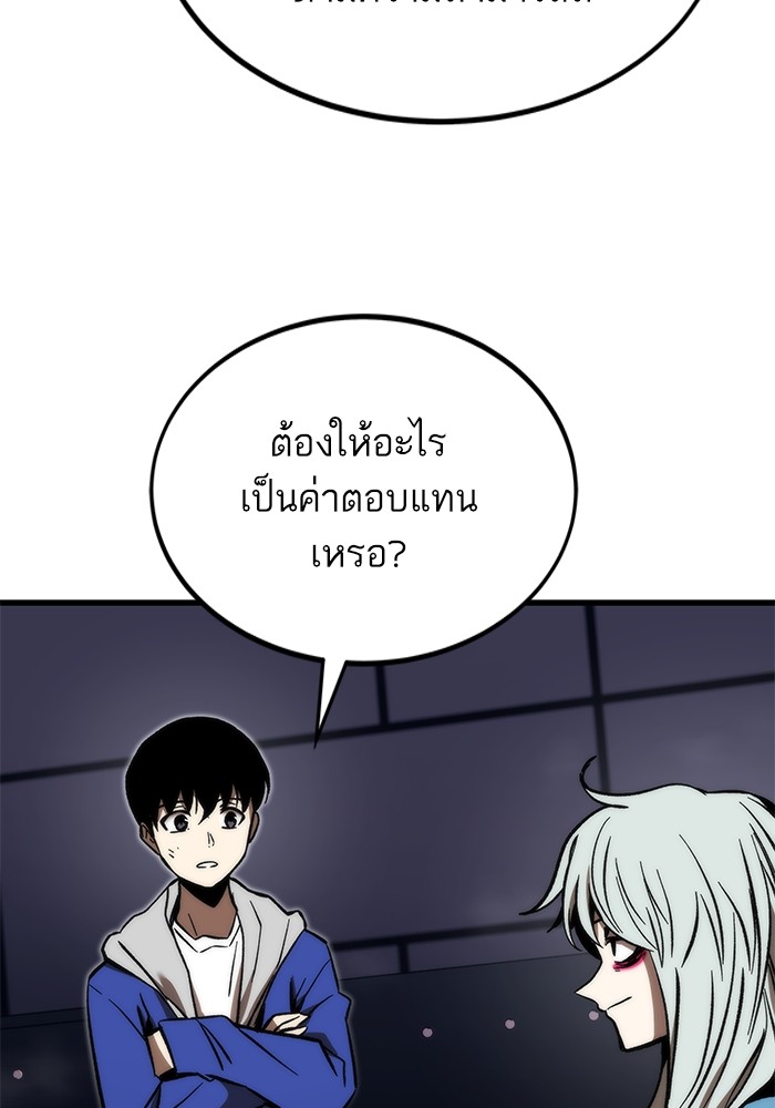 Ultra Alter แอ็กรองสตรองโคตร-105