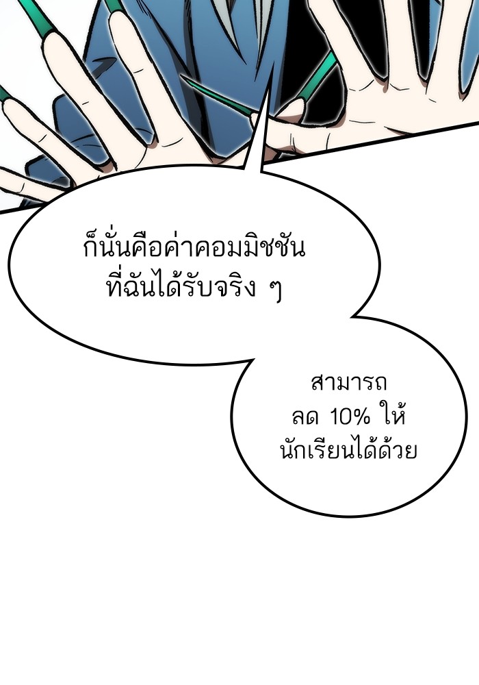 Ultra Alter แอ็กรองสตรองโคตร-105