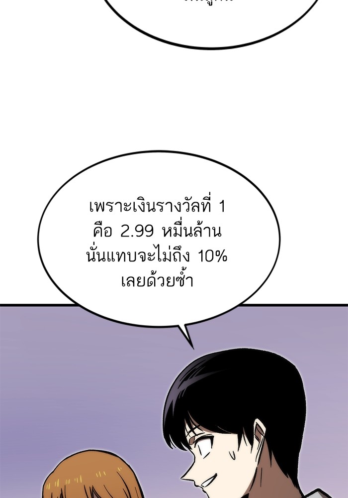 Ultra Alter แอ็กรองสตรองโคตร-105