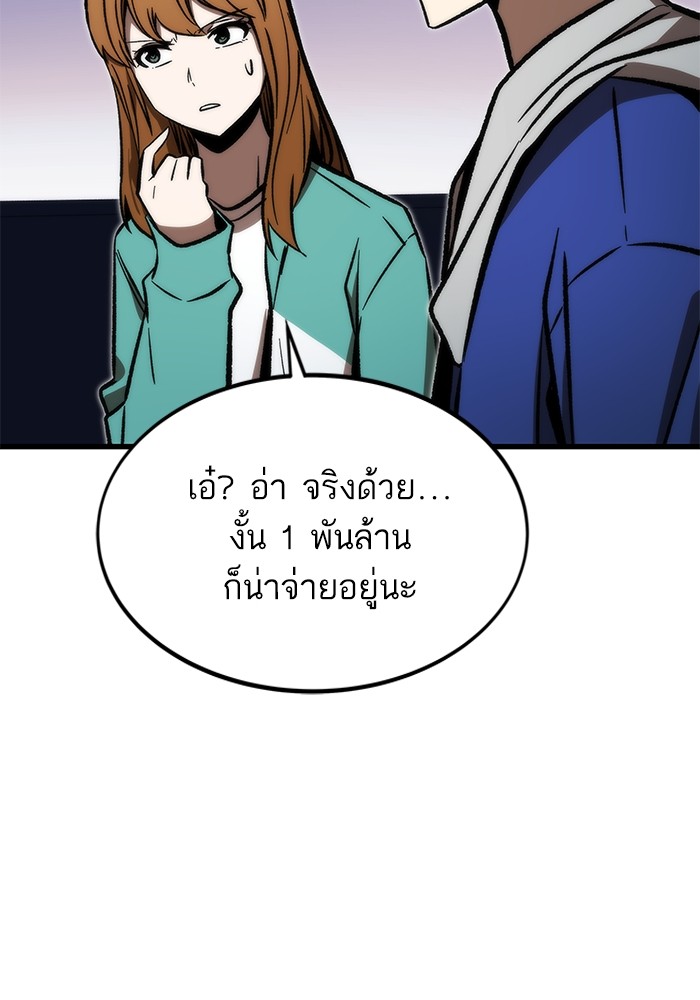 Ultra Alter แอ็กรองสตรองโคตร-105