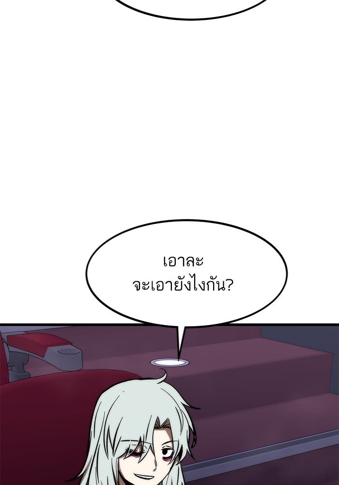 Ultra Alter แอ็กรองสตรองโคตร-105