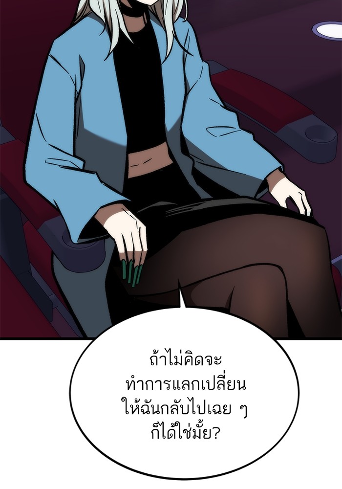 Ultra Alter แอ็กรองสตรองโคตร-105