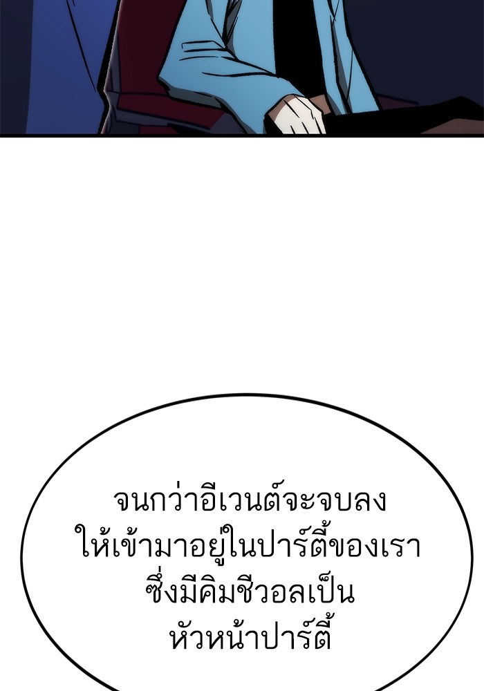 Ultra Alter แอ็กรองสตรองโคตร-105