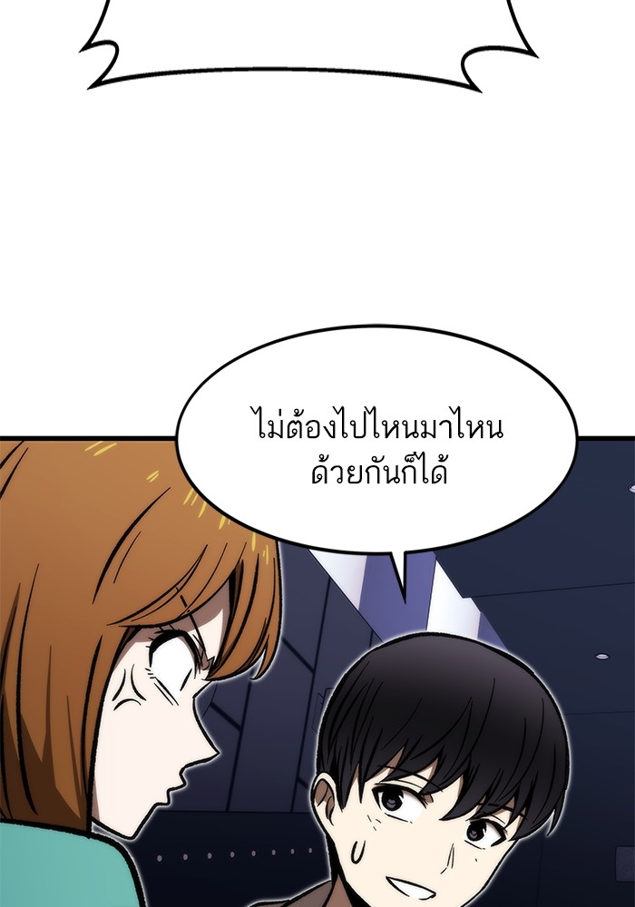 Ultra Alter แอ็กรองสตรองโคตร-105