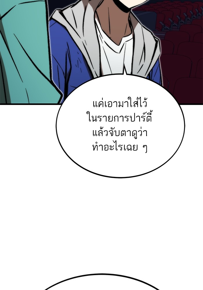 Ultra Alter แอ็กรองสตรองโคตร-105