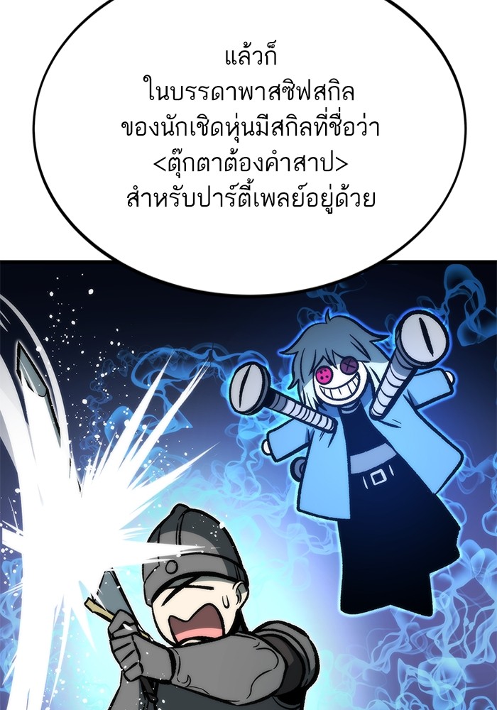 Ultra Alter แอ็กรองสตรองโคตร-105