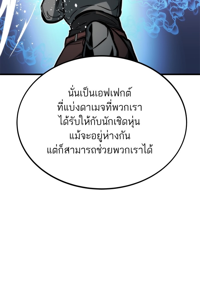 Ultra Alter แอ็กรองสตรองโคตร-105