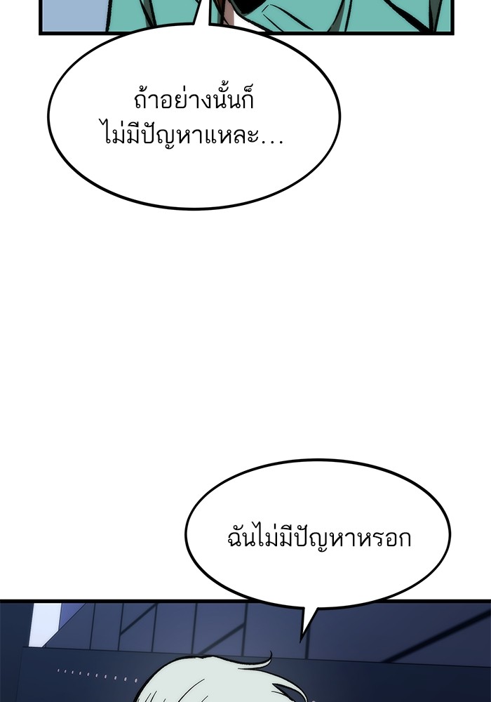 Ultra Alter แอ็กรองสตรองโคตร-105