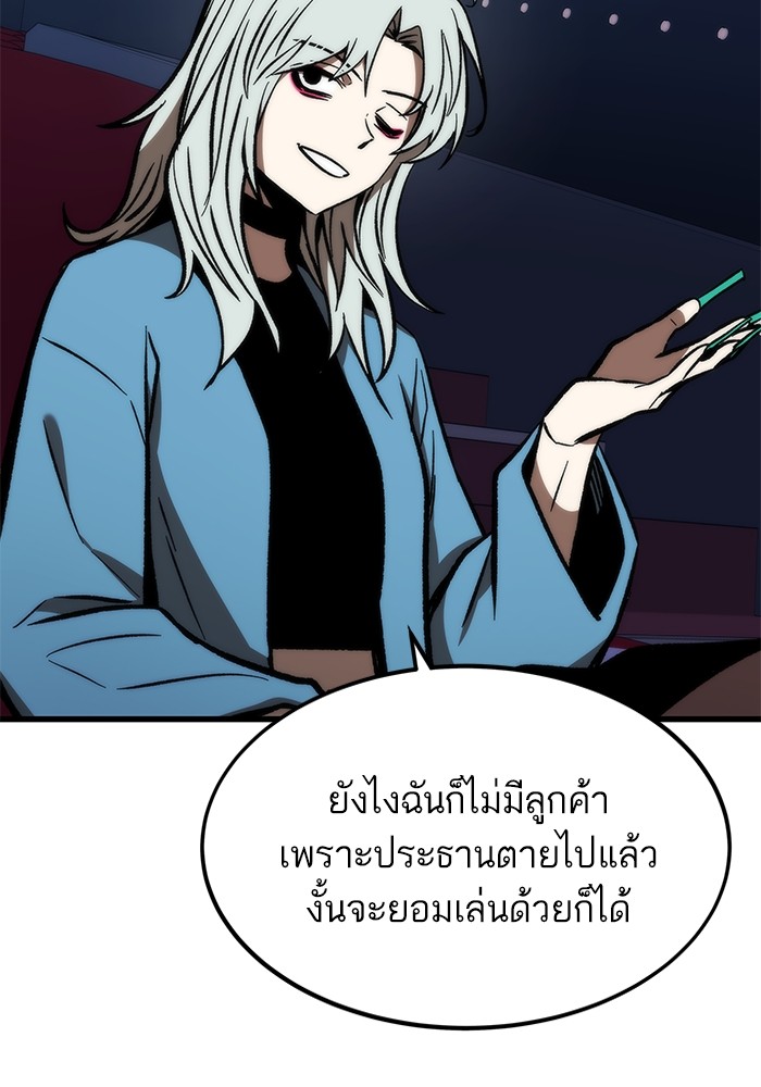 Ultra Alter แอ็กรองสตรองโคตร-105