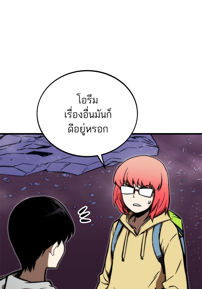 Ultra Alter แอ็กรองสตรองโคตร-105