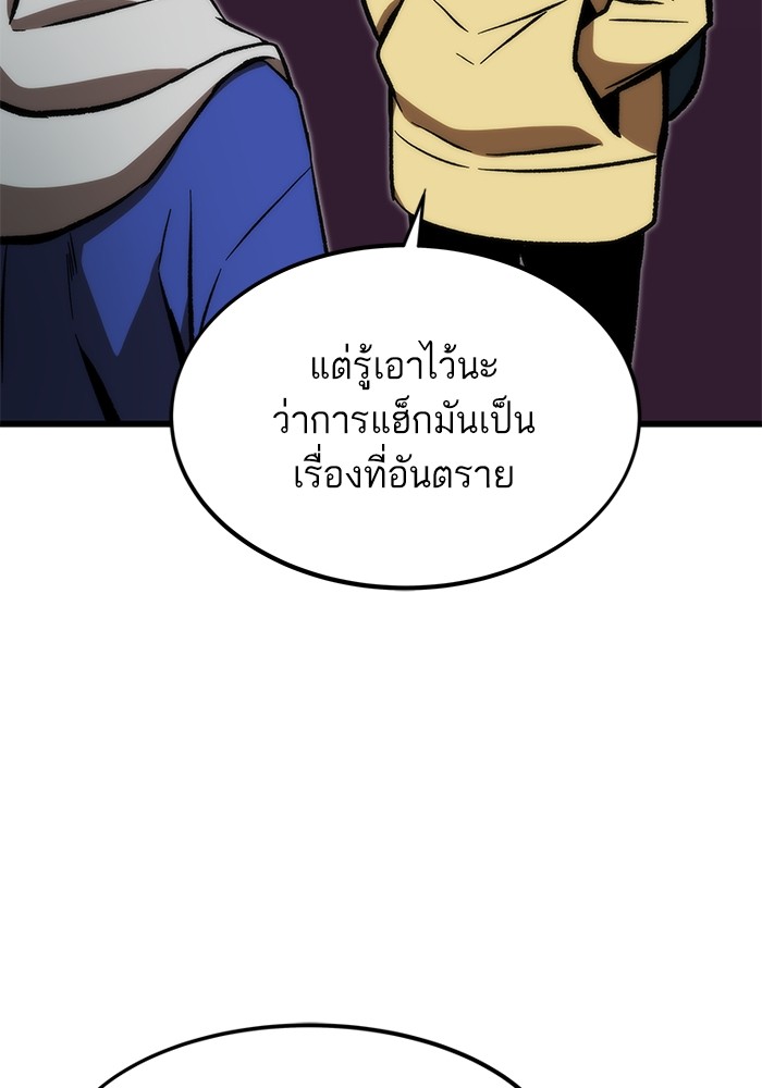 Ultra Alter แอ็กรองสตรองโคตร-105