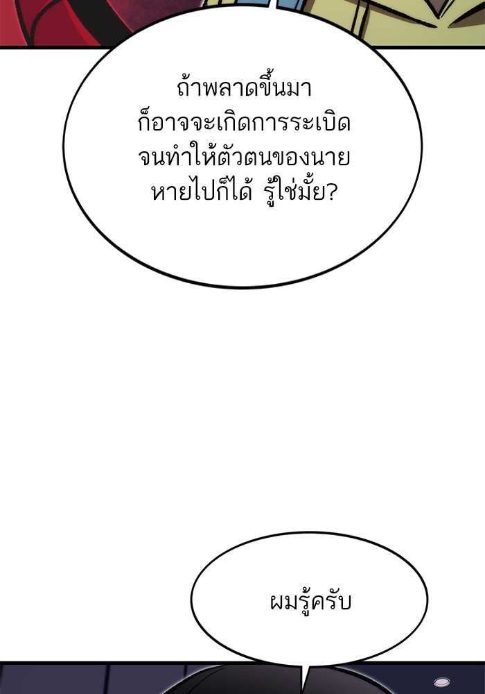 Ultra Alter แอ็กรองสตรองโคตร-105