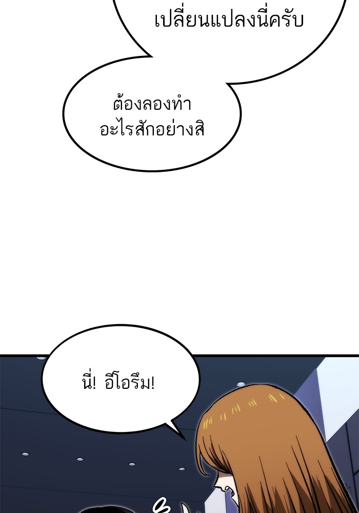 Ultra Alter แอ็กรองสตรองโคตร-105