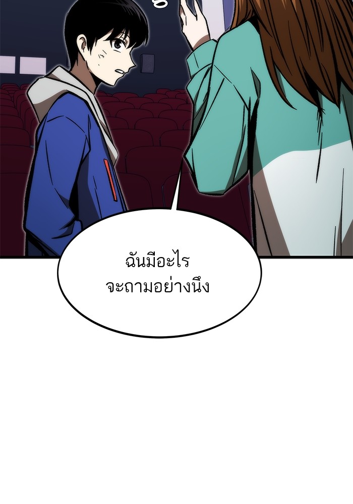 Ultra Alter แอ็กรองสตรองโคตร-105