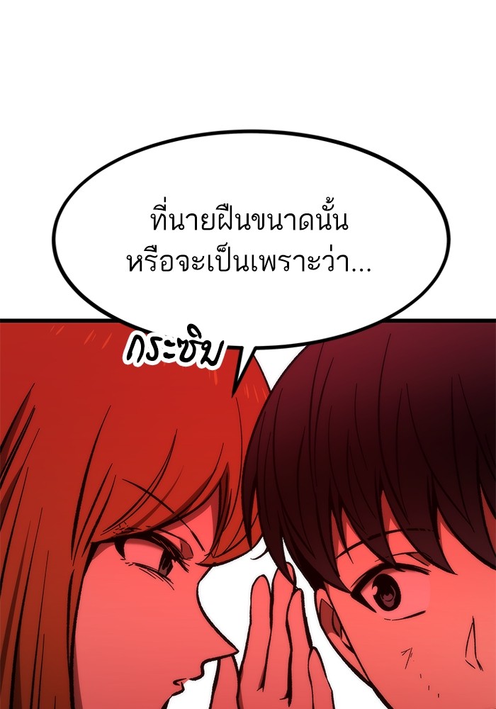 Ultra Alter แอ็กรองสตรองโคตร-105