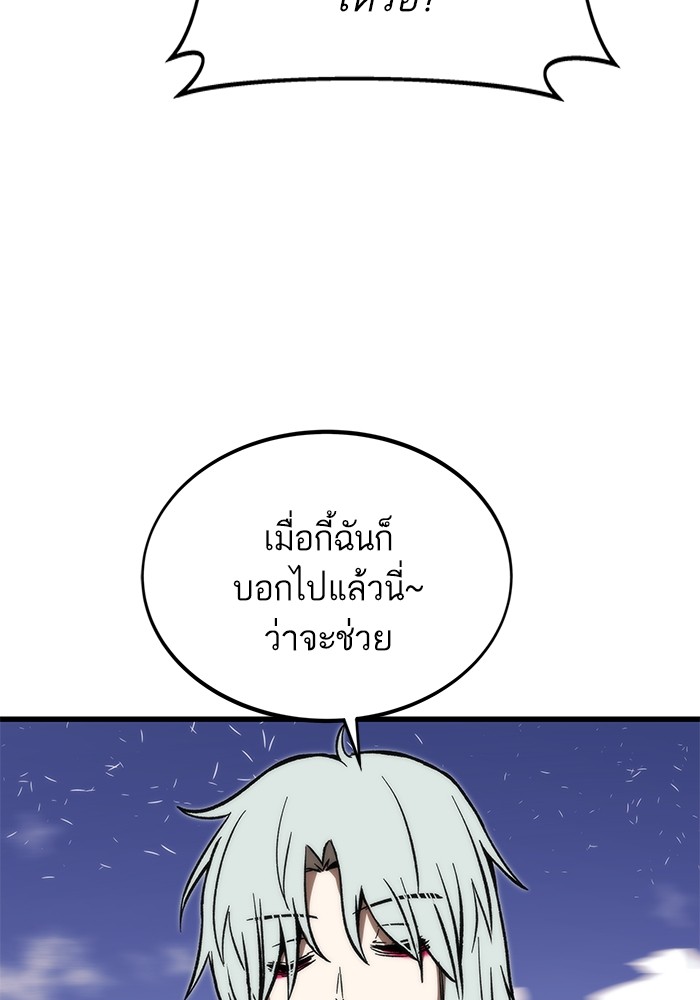 Ultra Alter แอ็กรองสตรองโคตร-105