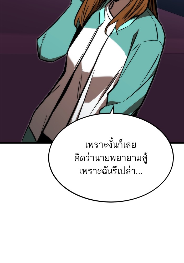 Ultra Alter แอ็กรองสตรองโคตร-105