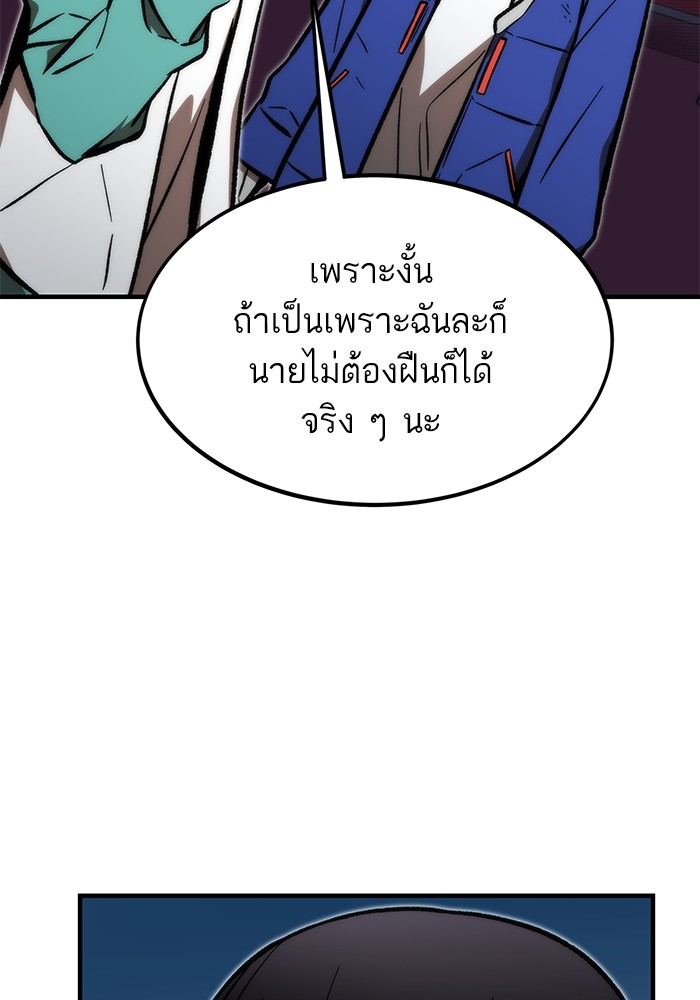 Ultra Alter แอ็กรองสตรองโคตร-105