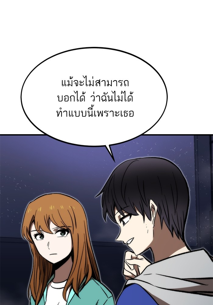 Ultra Alter แอ็กรองสตรองโคตร-105