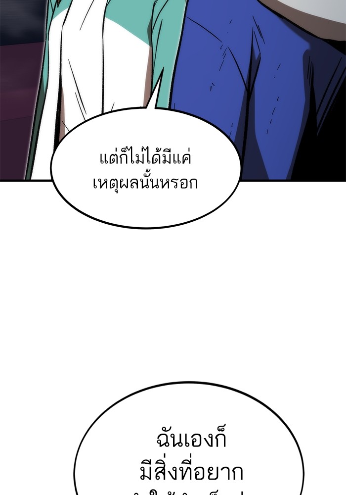 Ultra Alter แอ็กรองสตรองโคตร-105