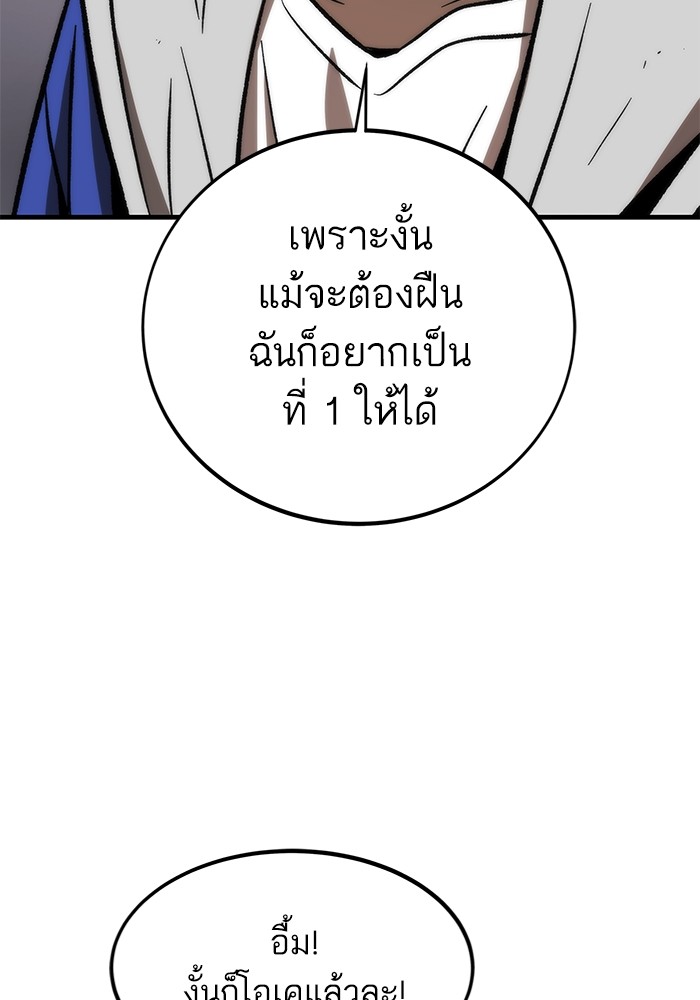 Ultra Alter แอ็กรองสตรองโคตร-105