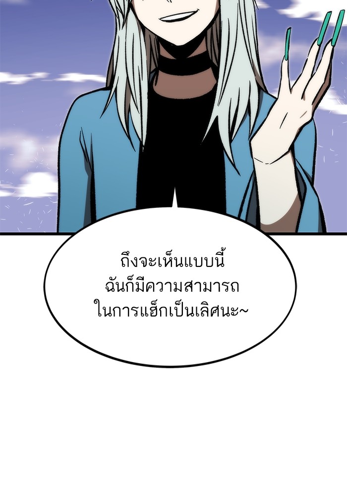 Ultra Alter แอ็กรองสตรองโคตร-105