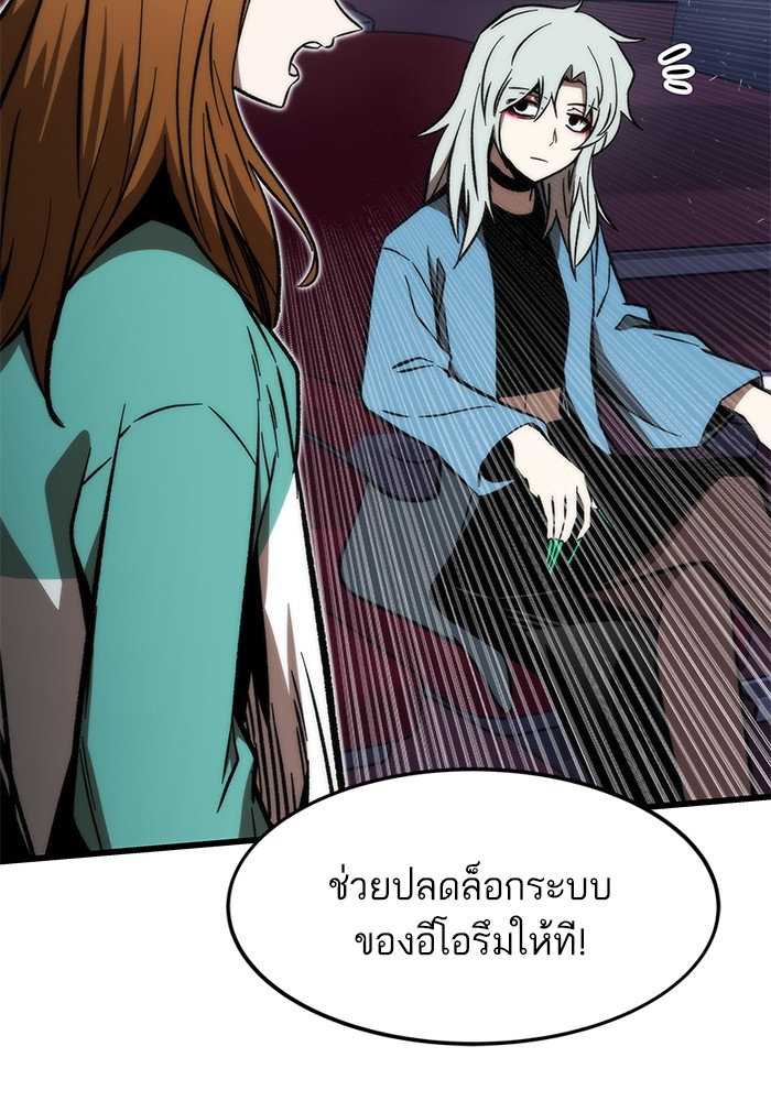 Ultra Alter แอ็กรองสตรองโคตร-105