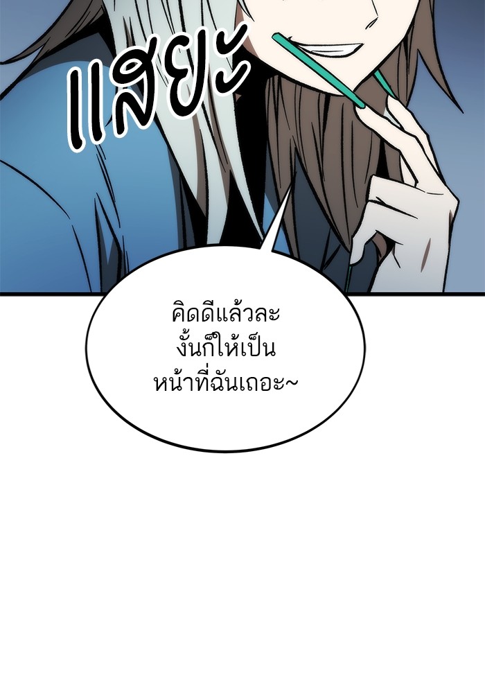 Ultra Alter แอ็กรองสตรองโคตร-105