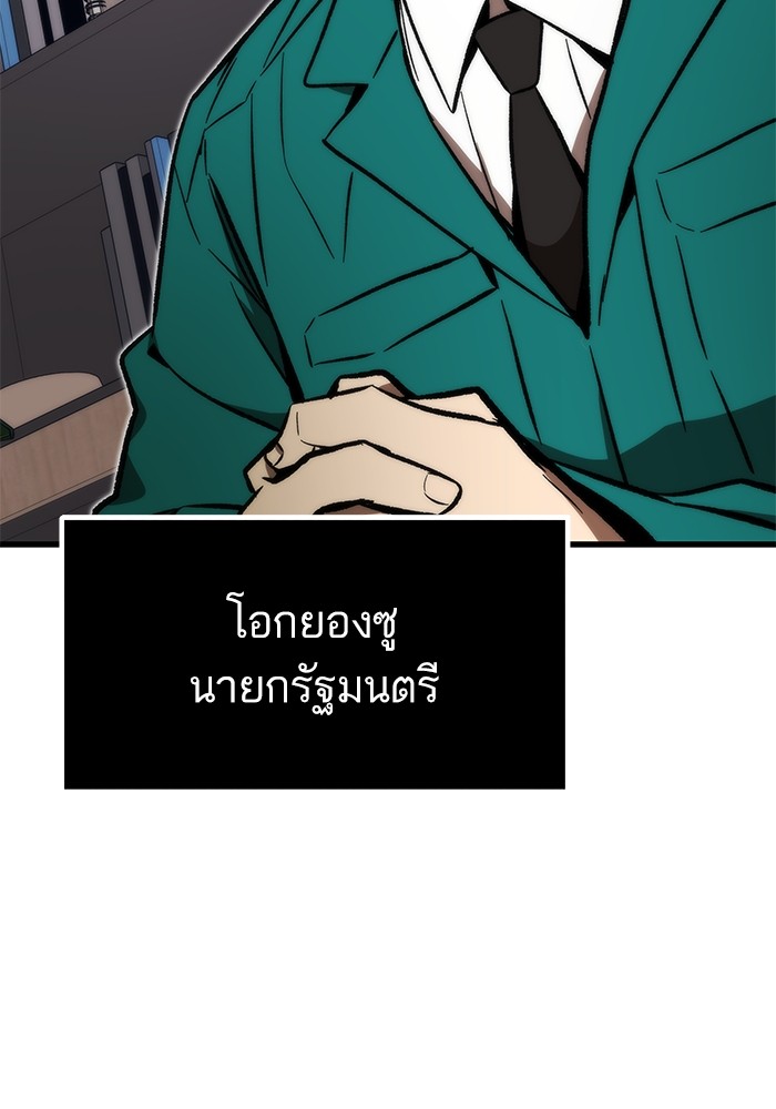 Ultra Alter แอ็กรองสตรองโคตร-105