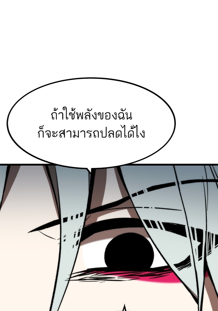 Ultra Alter แอ็กรองสตรองโคตร-105