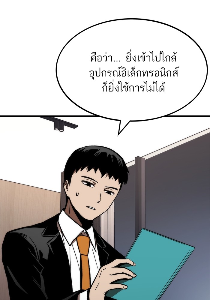 Ultra Alter แอ็กรองสตรองโคตร-105